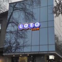 Лото Аэроклуб Зарегистрирование и Вход в онлайн лотерею