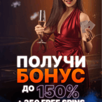 фриспины и бонус до 150% от Mostbet в 2025 с кодом GO15 сейчас!