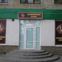 Lotto Aviaclub: танымал қону кезеңіне және оның қойылымдарына шолу