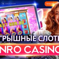 онлайн казино Элемент Вин