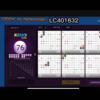 Қазақстандағы клубтық ойын: лотереялар, бинго және кено онлайн