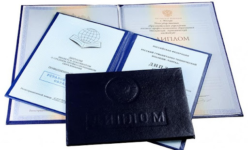 Купить диплом в Керчи Где, Почему и Как